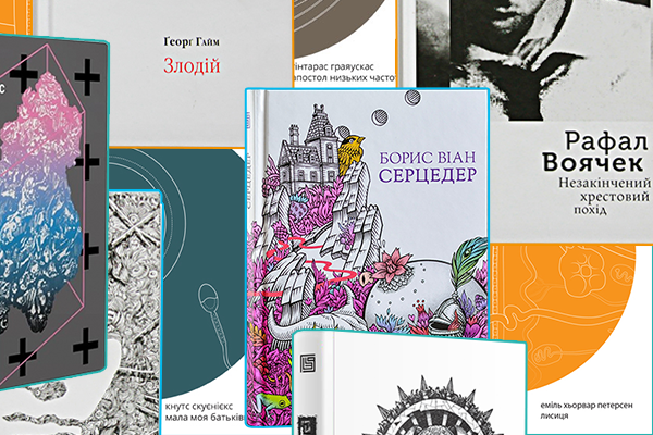 «Нас все вкурвило і ми створили видавництво»: чим живуть незалежні видавці України