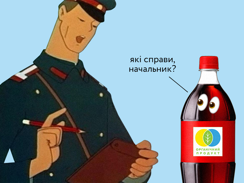 В Україні будуть штрафувати за брехню в маркуванні про органічні продукти