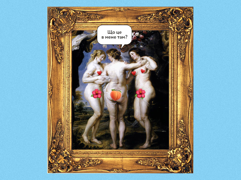 Facebook видалив картини Рубенса через цензуру. Про це зняли відео