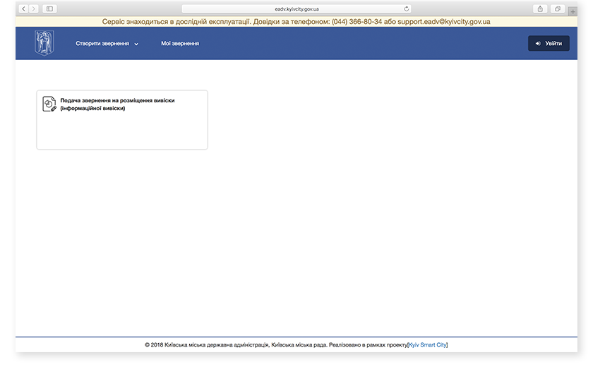 Вивіски у Києві тепер будуть затверджувати онлайн Вивіски у Києві тепер будуть затверджувати онлайн