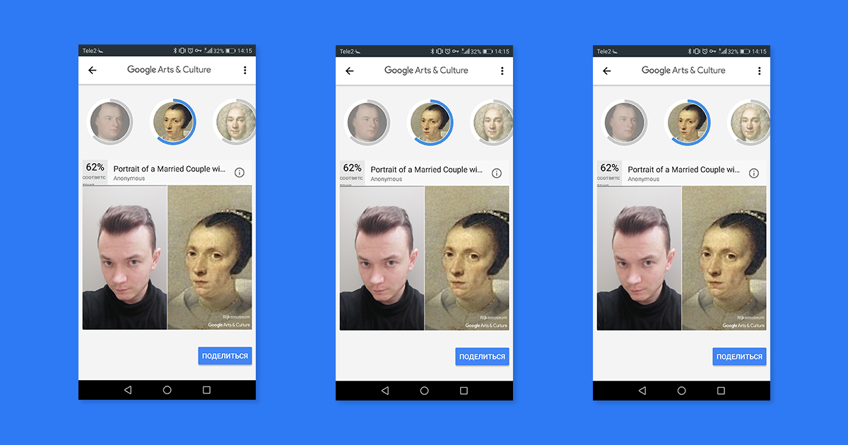 В Україні стала доступною функція Art Selfie в додатку Google Arts&Culture