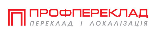 бюро переводов Профпереклад, агентство переводов Профпереклад