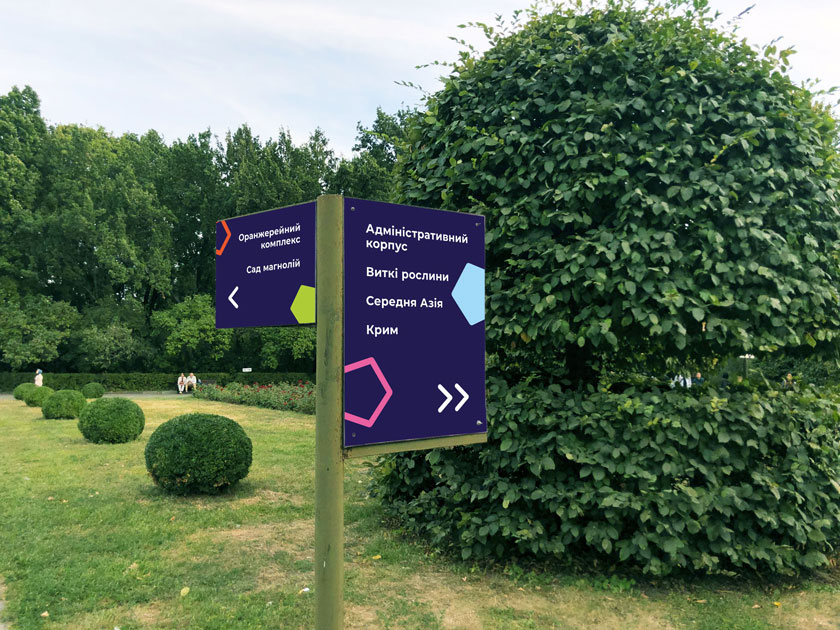 ботсад ім. Гришка