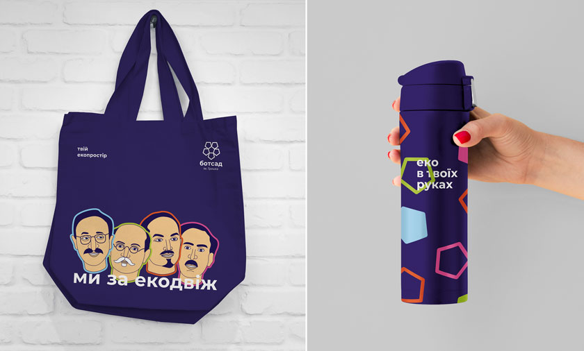 ботсад ім. Гришка