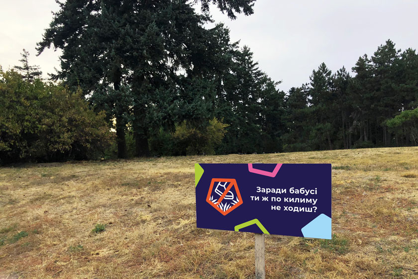 ботсад ім. Гришка