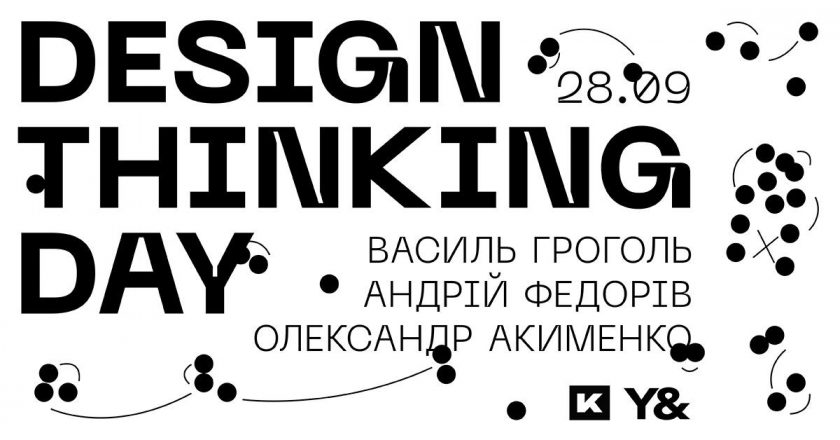 дизайн-мислення