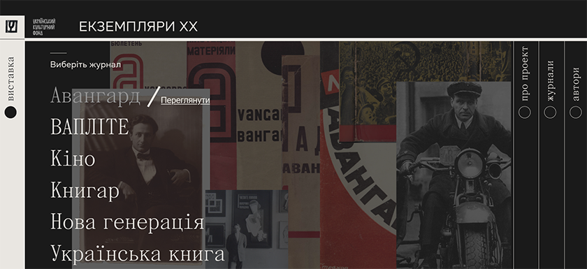 Екземпляри XX