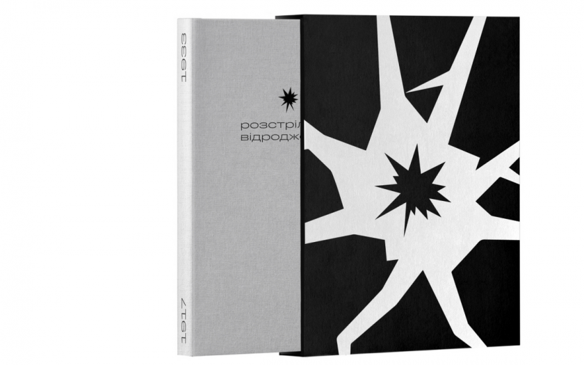 Ukrainian Young Book Design Awards