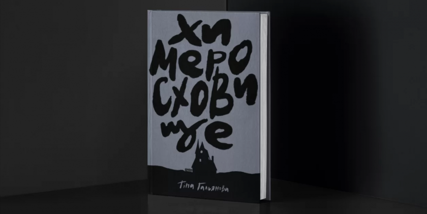 Ukrainian Young Book Design Awards