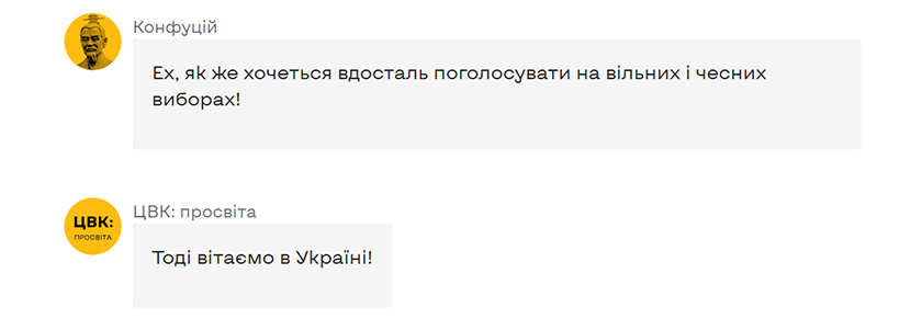 ЦВК: просвіта