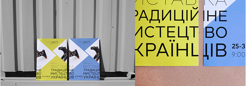 Національний музей історії України (МІСТ)