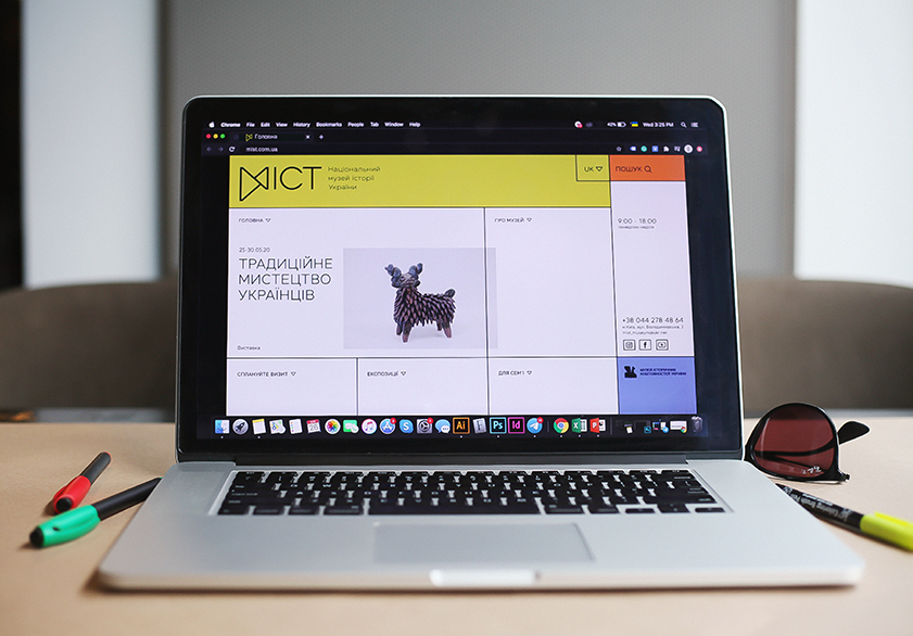 Національний музей історії України (МІСТ)