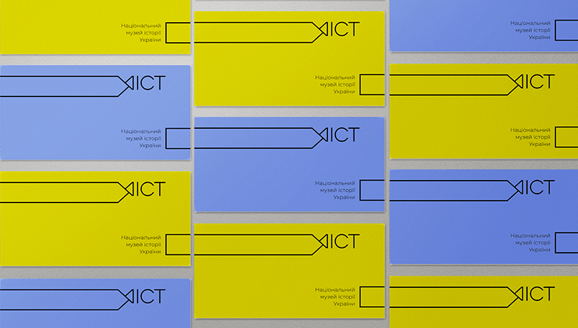 Національний музей історії України (МІСТ)