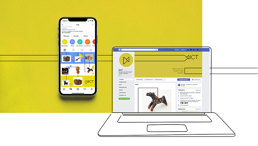 Національний музей історії України (МІСТ)