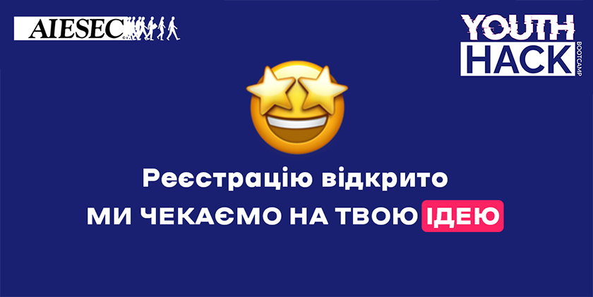 50000 гривень на ідею соціального підприємництва