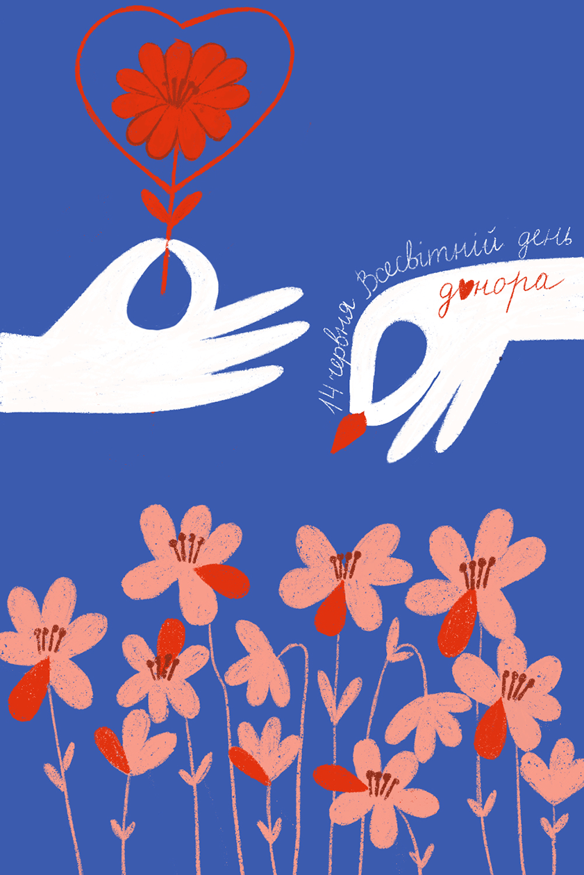 День Донора