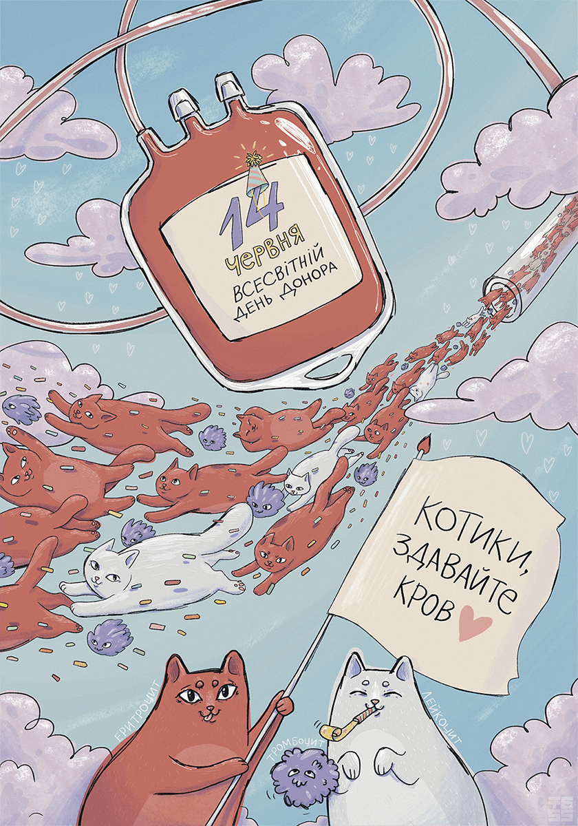 День Донора