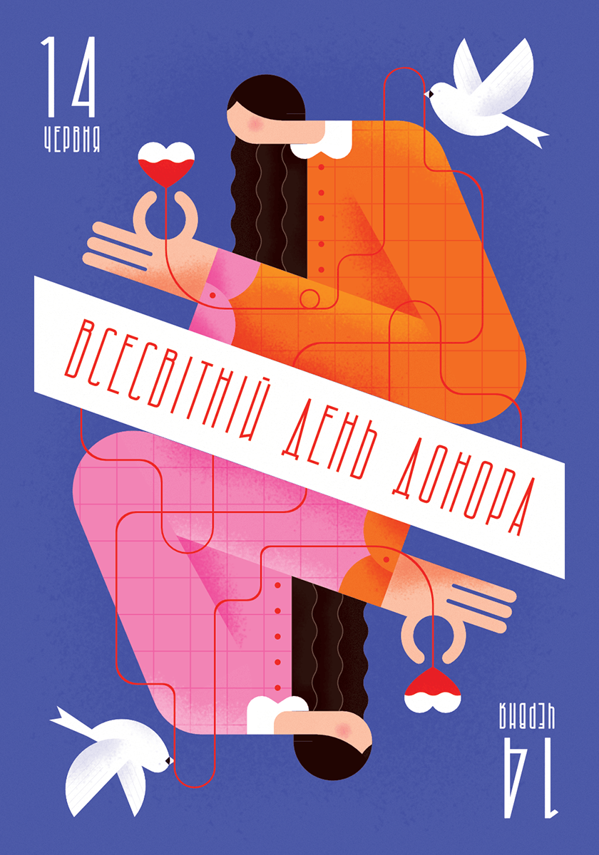 День Донора