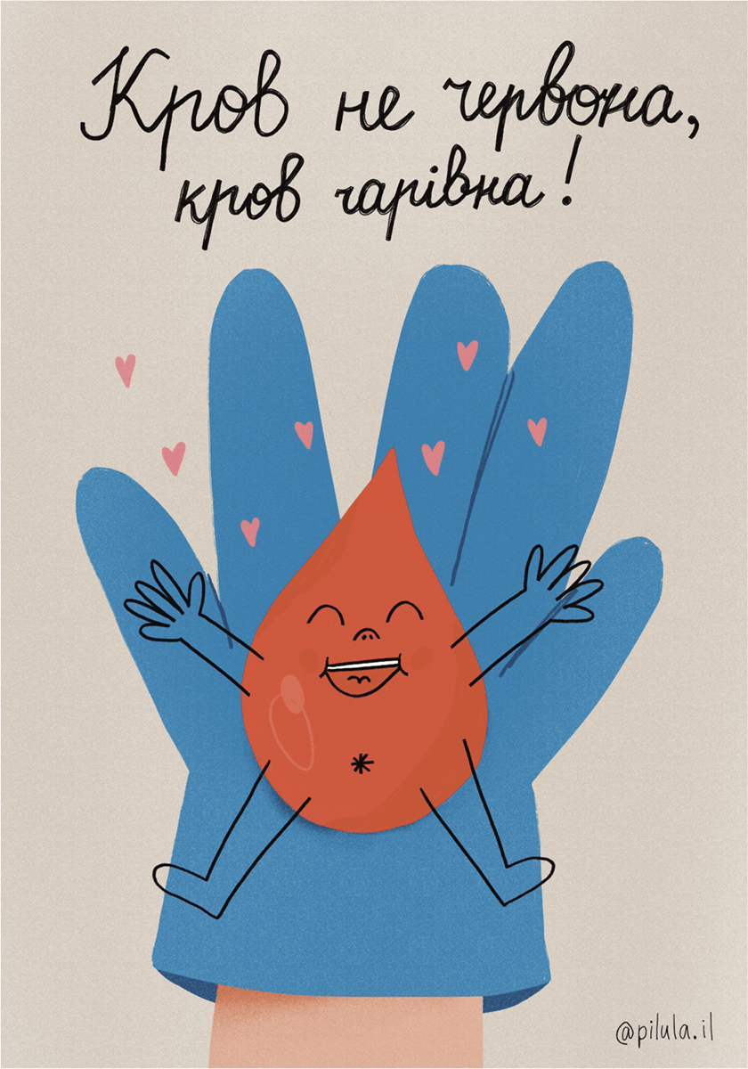 День Донора