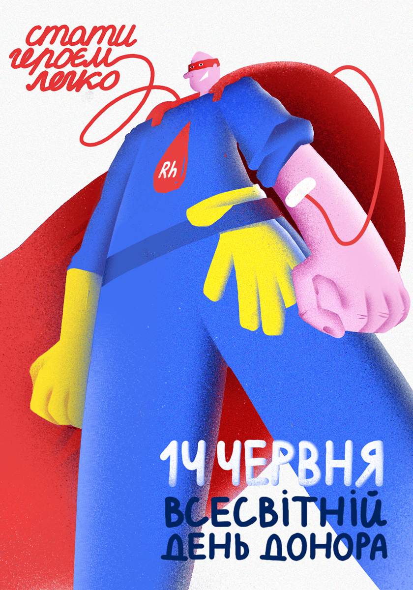 День Донора