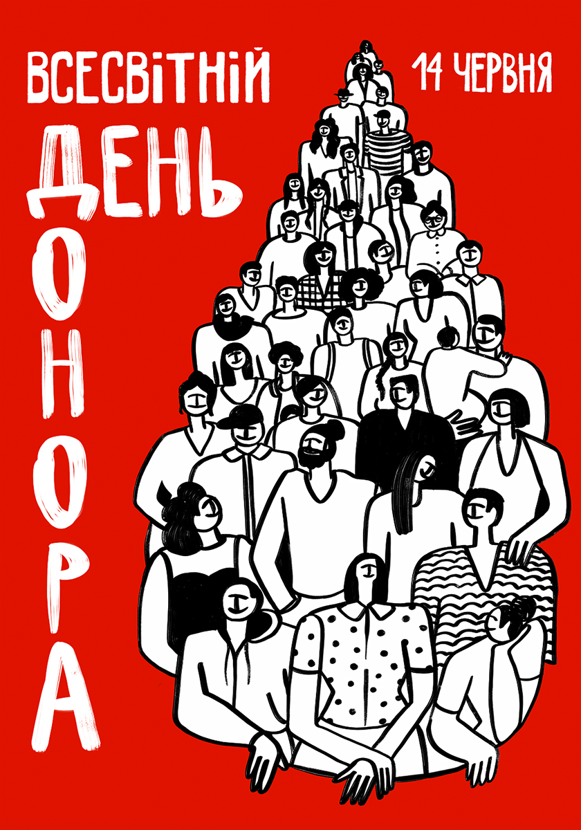 День Донора