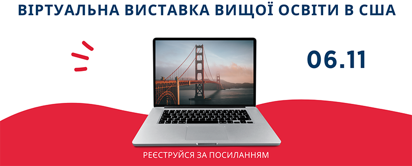 вища освіта в США