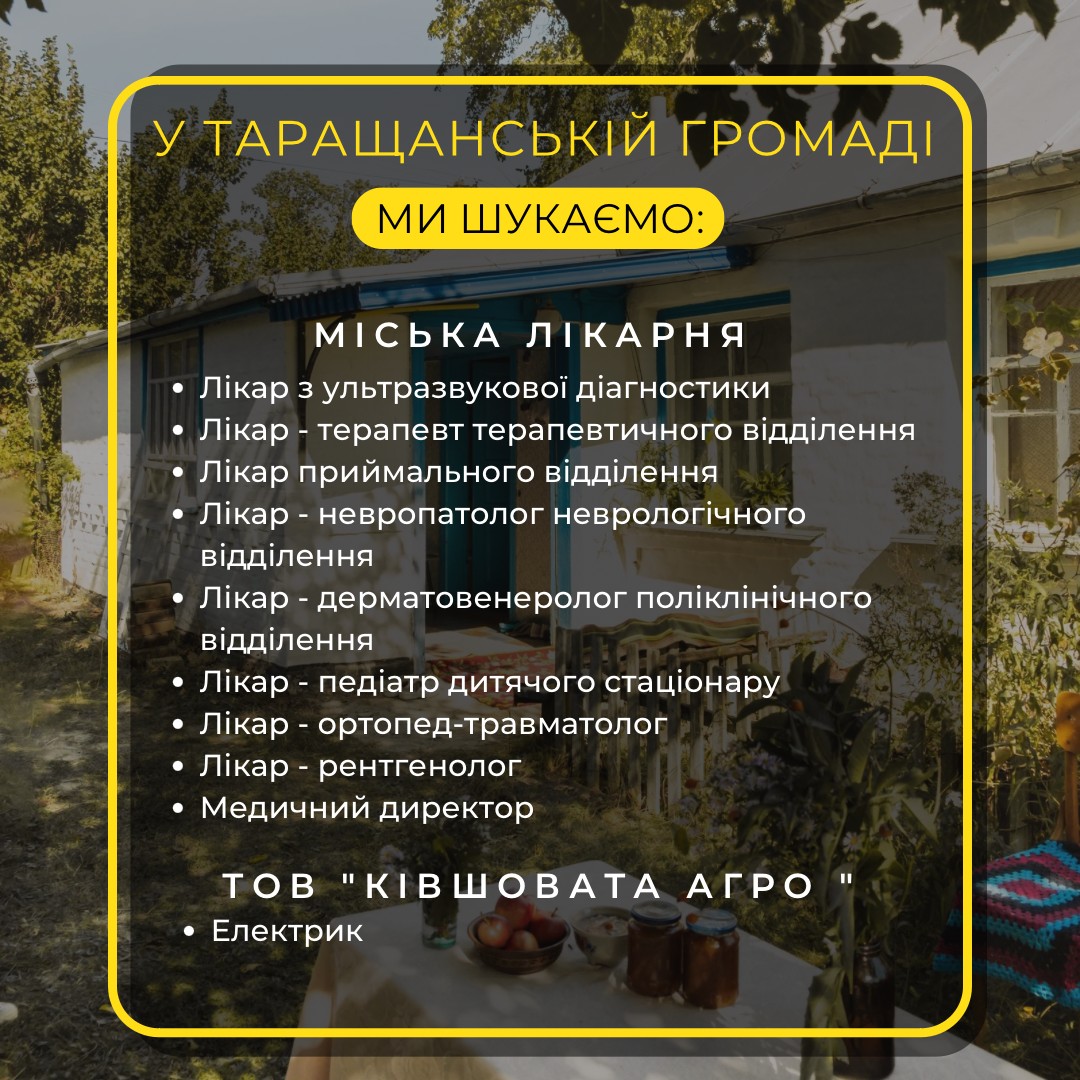 Життєлюб шукає родини переселенців, яким нададуть житло на Київщині