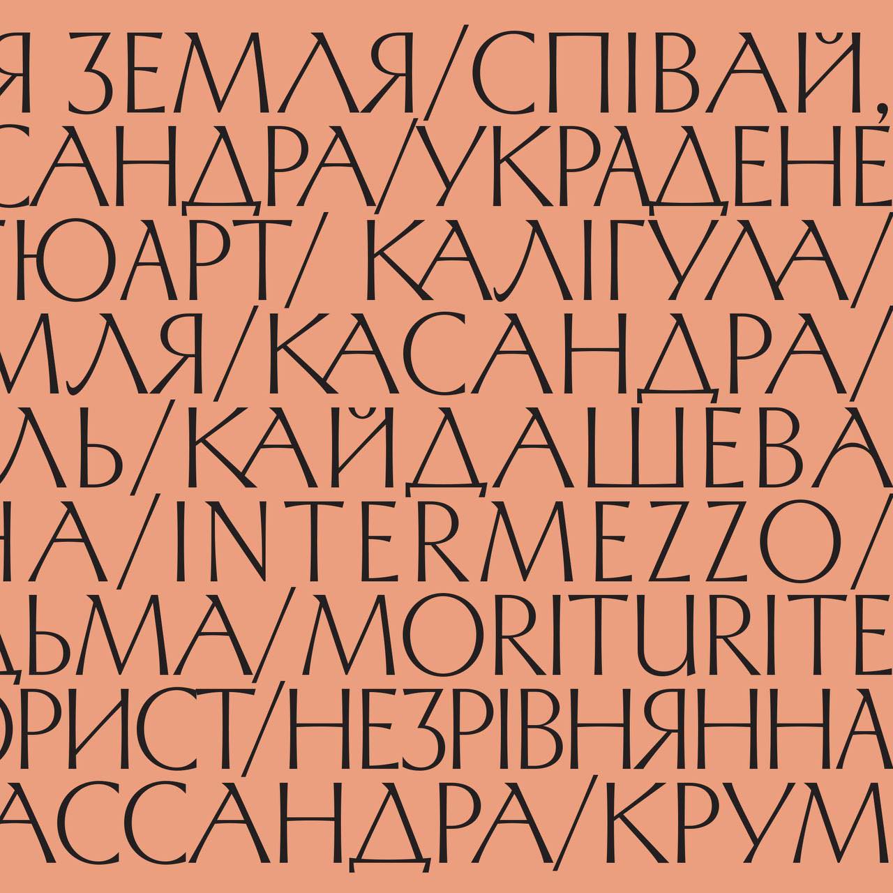 Театр Франка отримав нову айдентику від креативної агенції Angry 