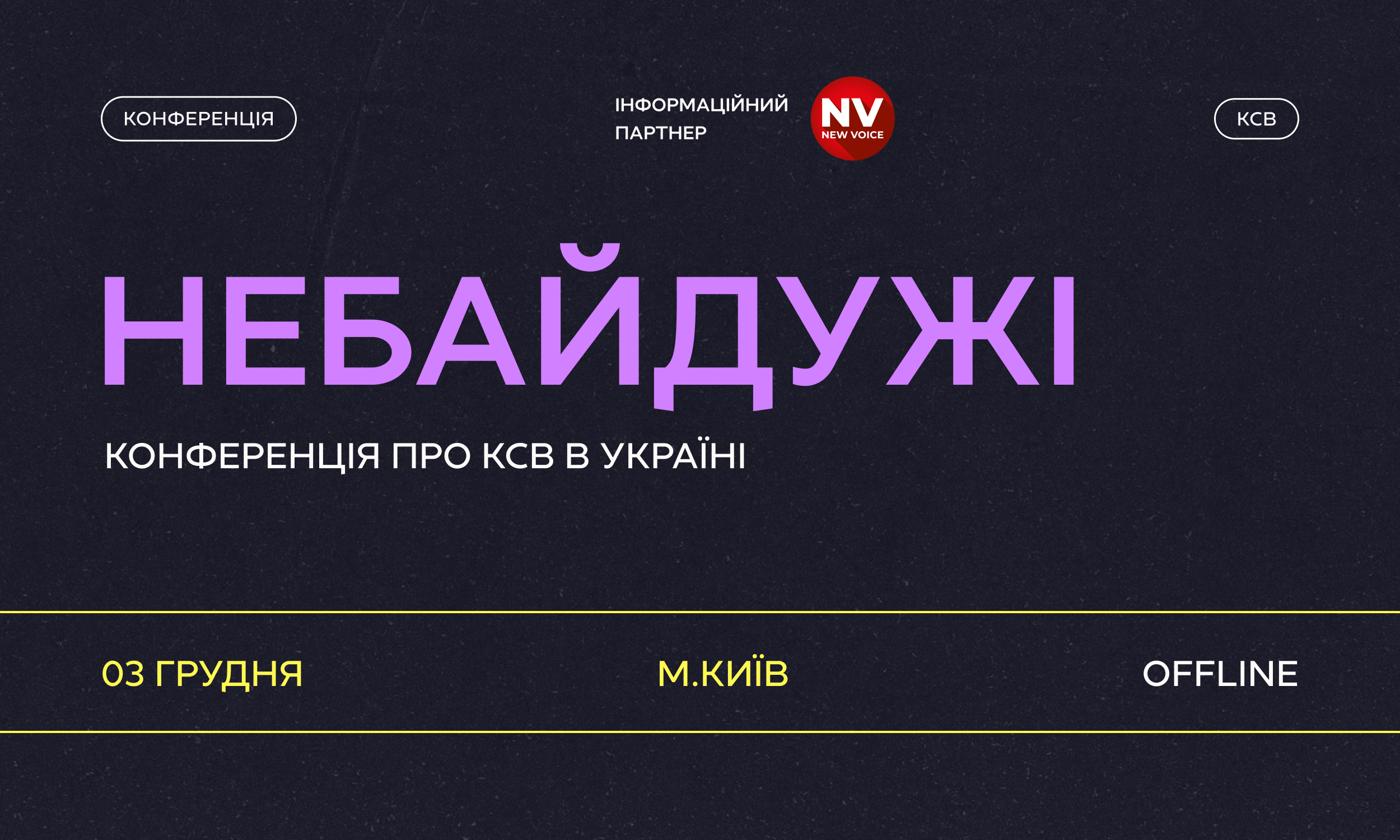 У Києві пройде конференція про соціальну відповідальність бізнесу