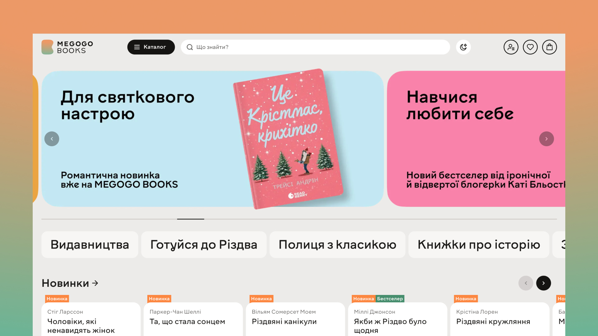Megogo запускає онлайн-книгарню Megogo Books