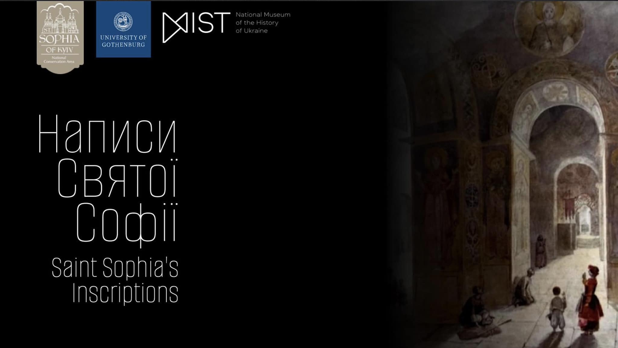 Старовинні графіті на стінах Софії Київської оцифрували