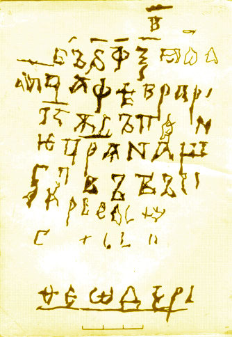 Повідомлення про смерть князя Ярослава Мудрого