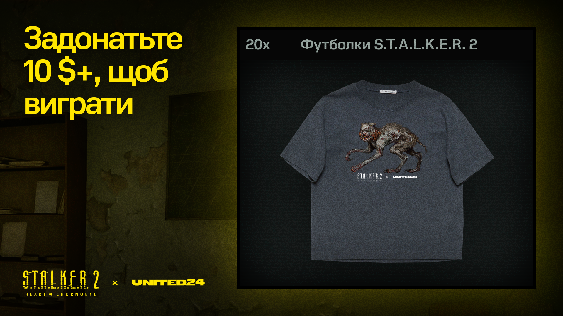 Розробник S.T.A.L.K.E.R. 2 та United24 розіграють тематичні подарунки за донат