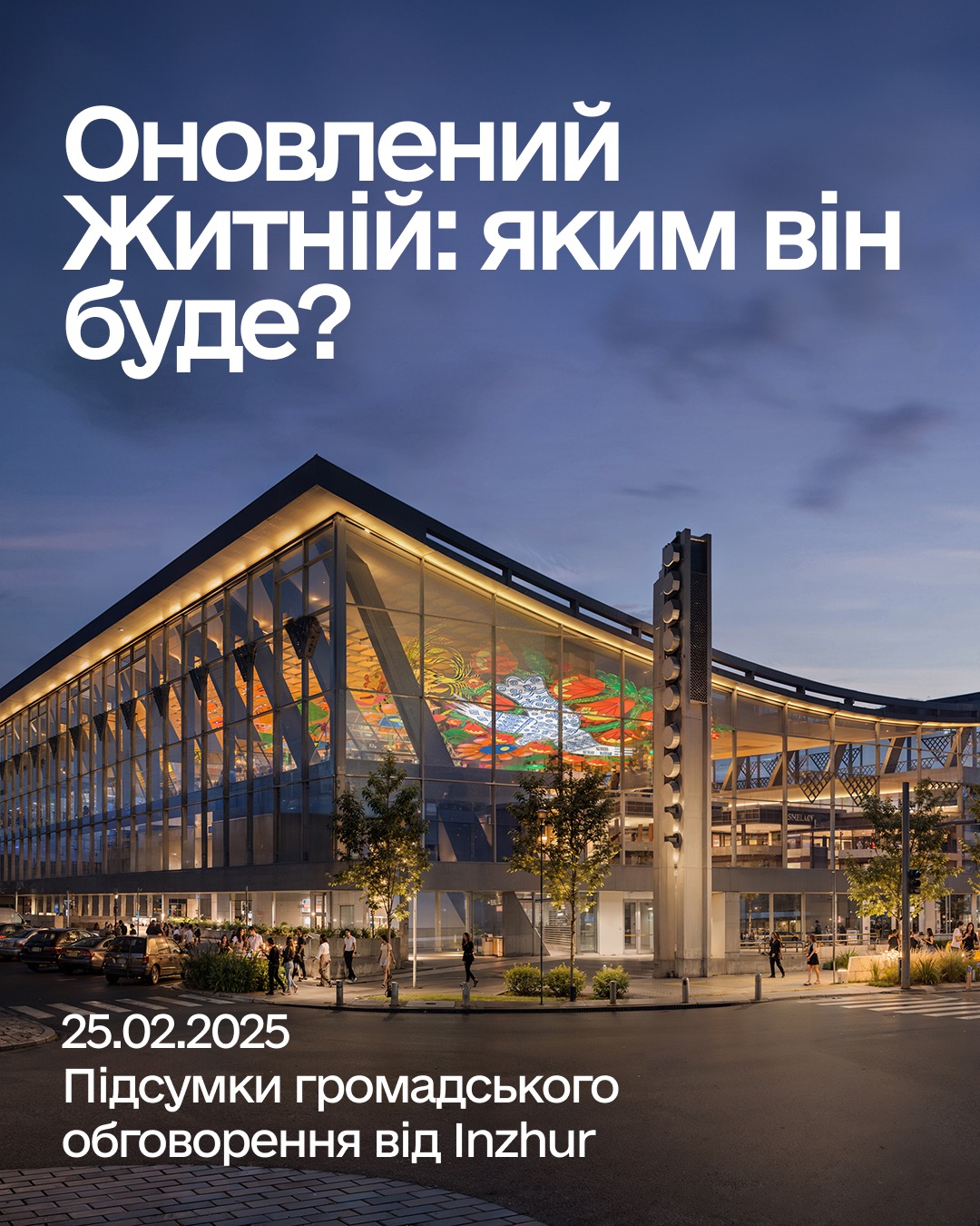 Inzhur представила концепцію оновленого Житнього ринку