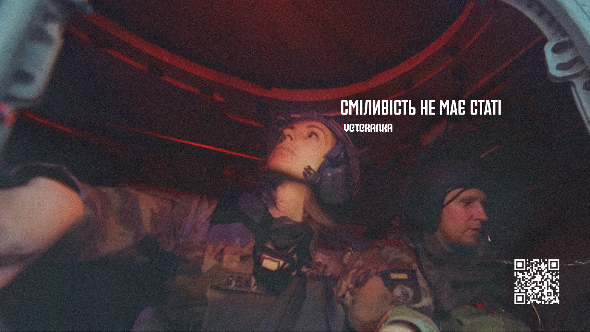 Запустили платформу «На рівні» для підтримки жінок у війську та тих, хто хоче доєднатись