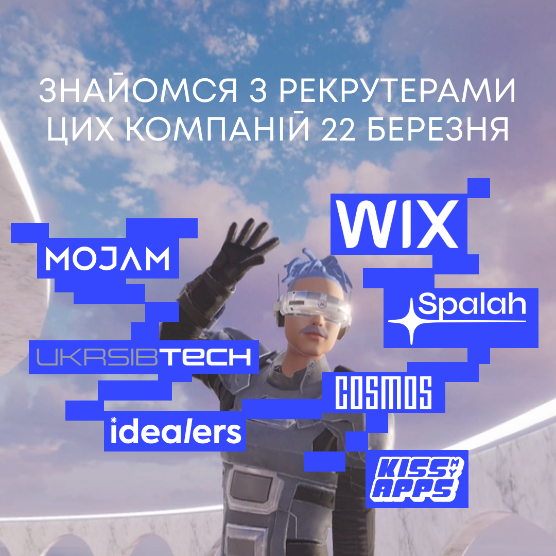 Lezo, Wix та Projector проведуть карʼєрну конференцію у метаверсі 