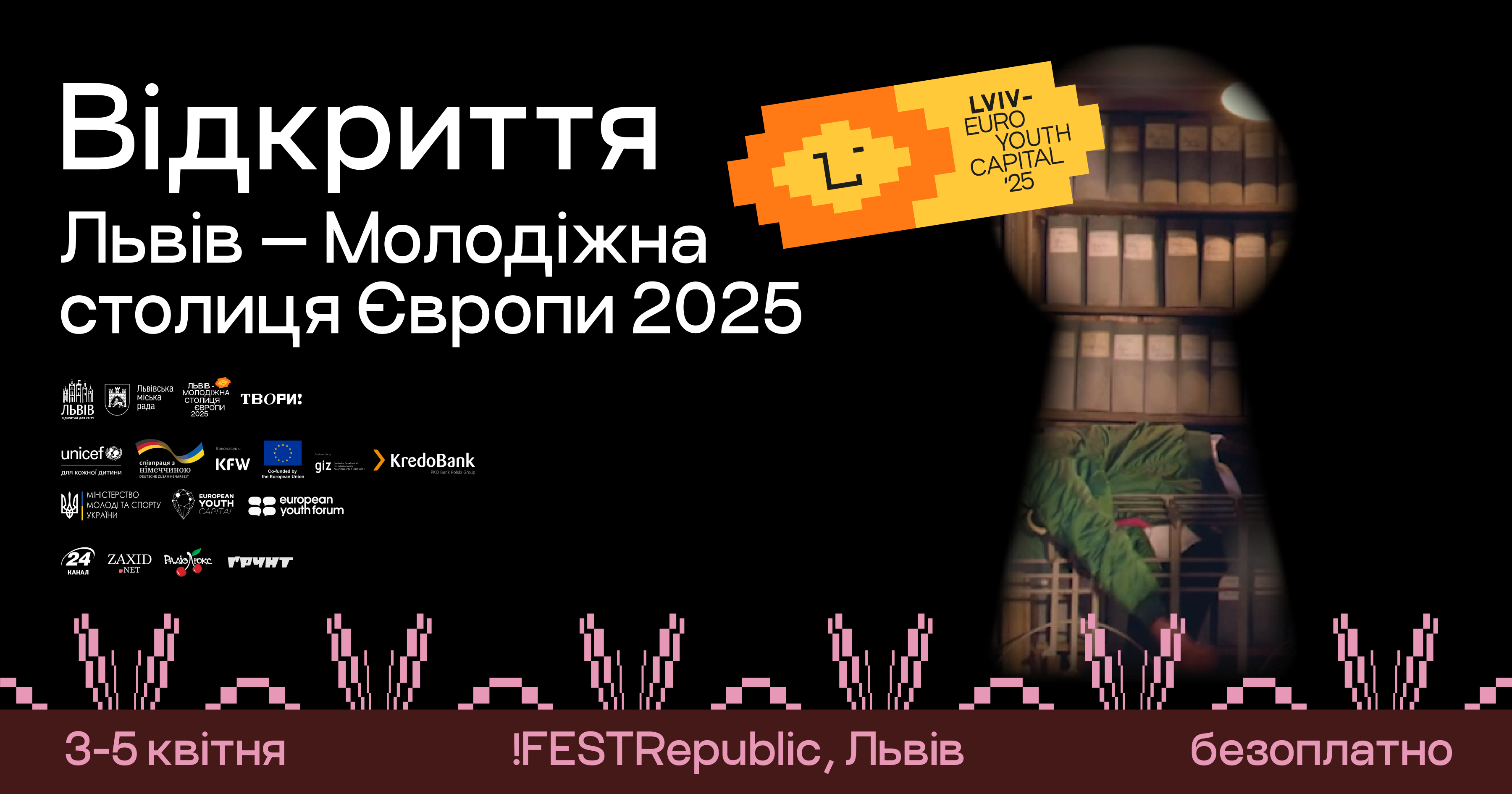 Львів відкриває рік Молодіжної столиці Європи