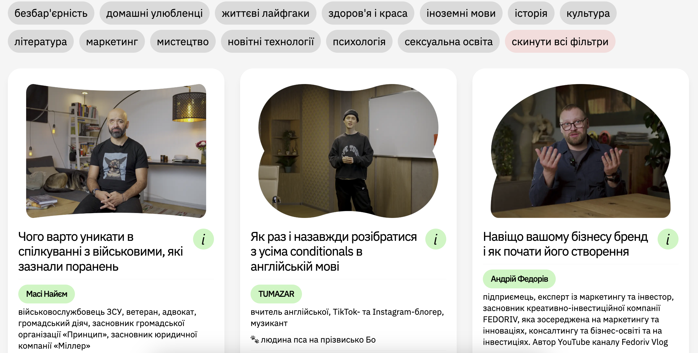 UAnimals запустила благодійну платформу з лекціями «Балачка»
