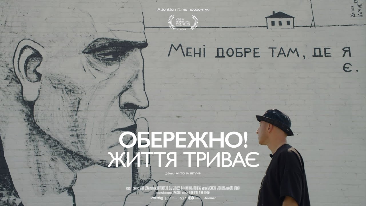 У кіно виходить фільм про харківського художника Гамлета Зіньківського