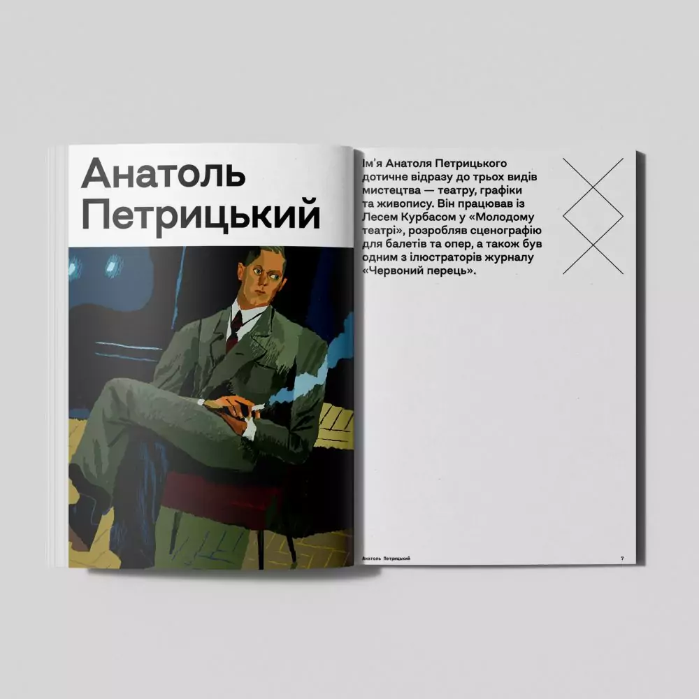 Вийшов новий «Літопис українського дизайну» про культуру