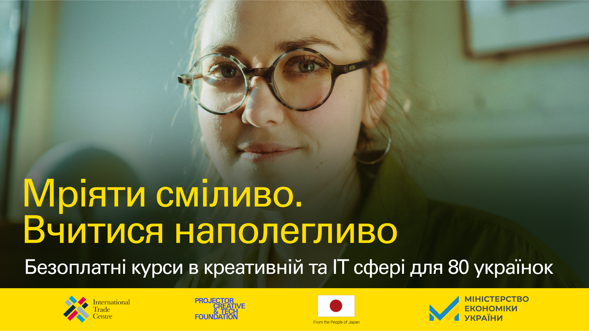 Projector безплатно навчить креативним та IT індустріям 80 українок