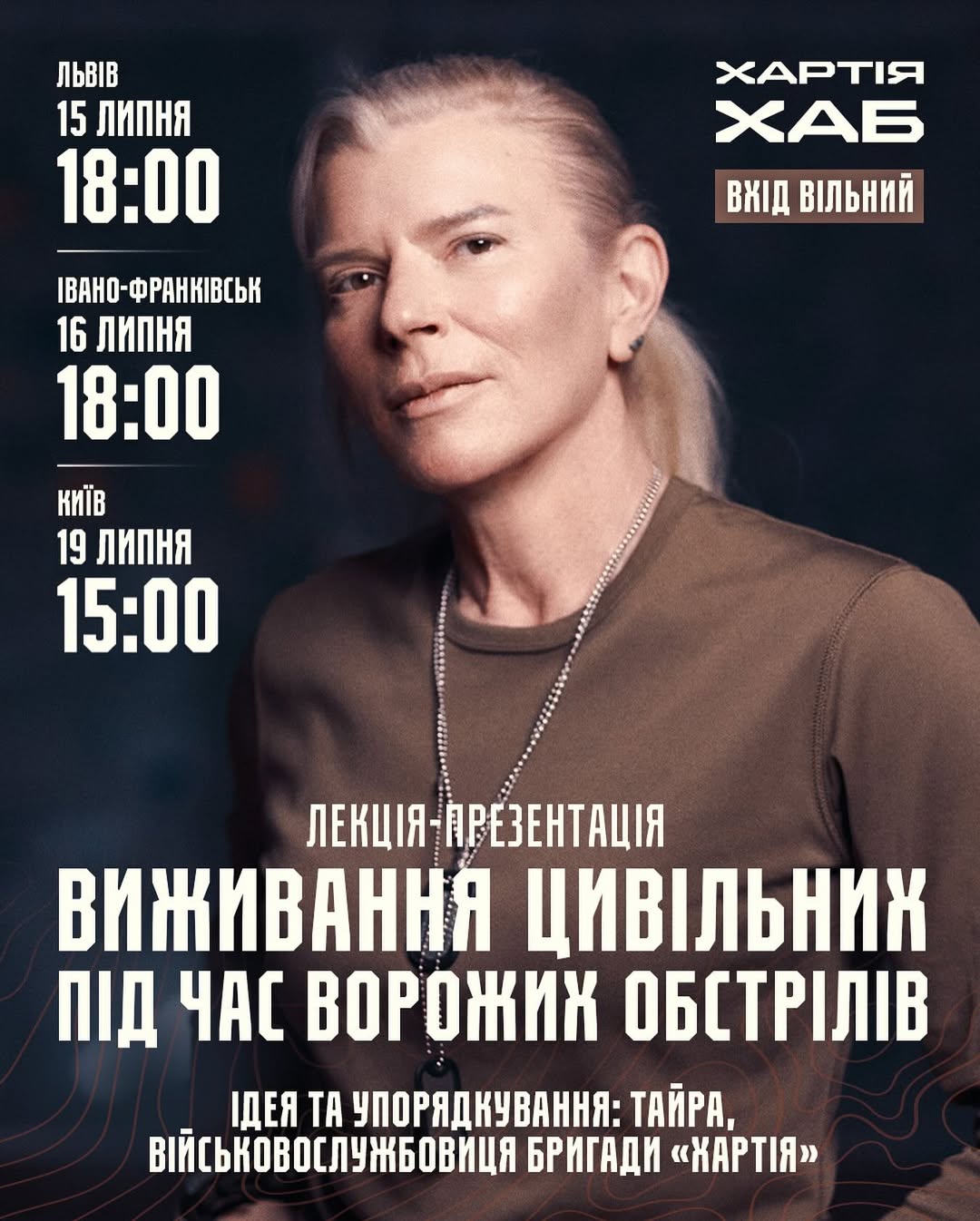 «Хартія» запускає серію лекцій про виживання цивільних під час обстрілів