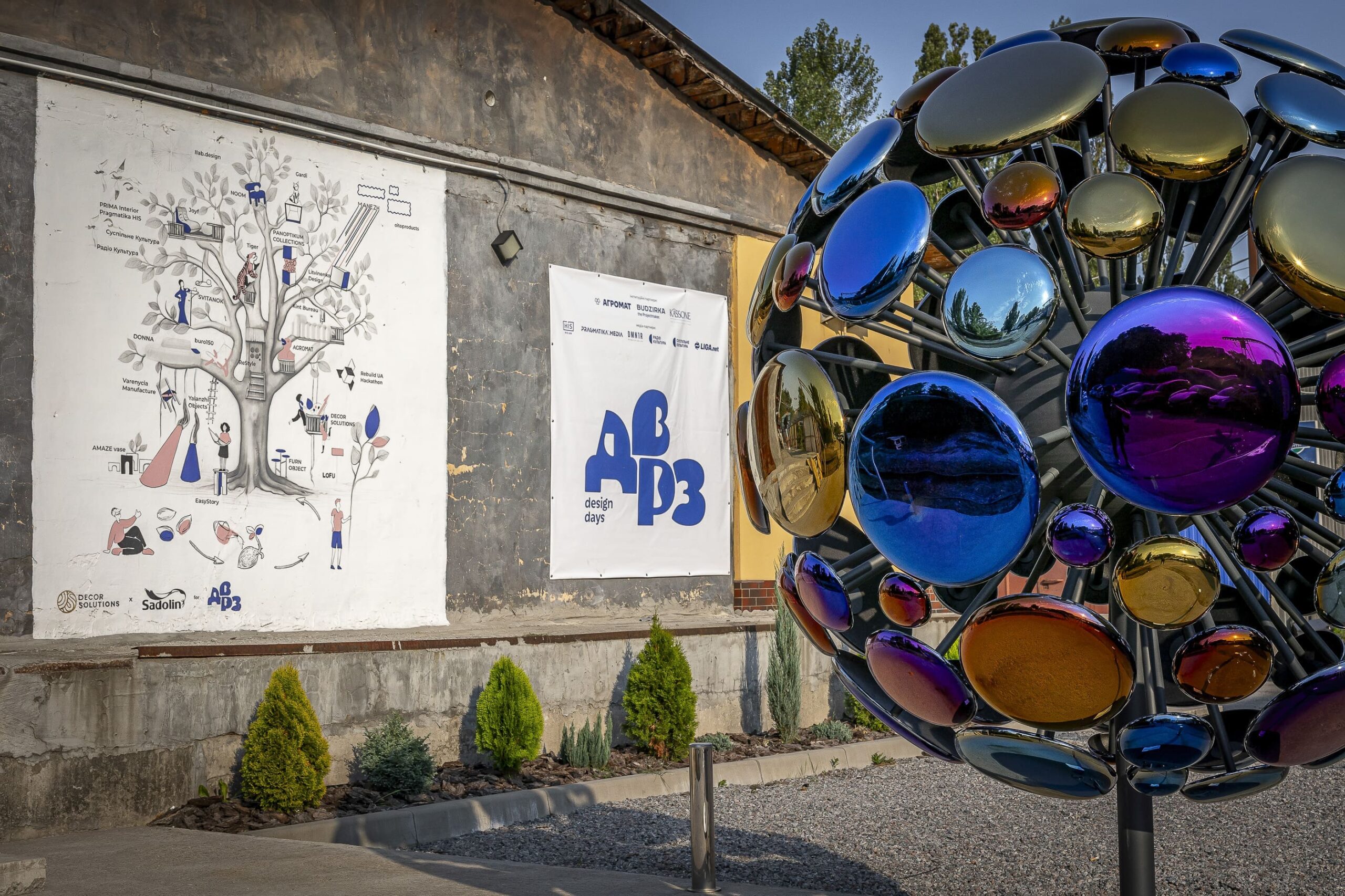 У Києві проведуть дні сучасного українського дизайну ДВРЗ Design Days