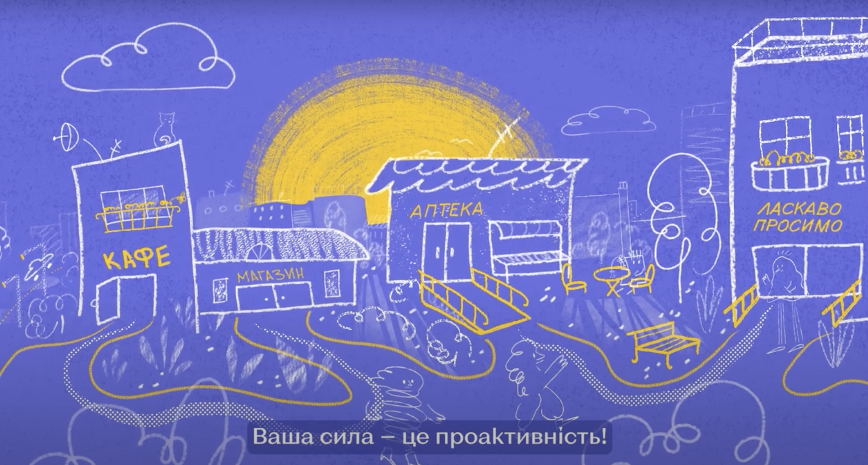 Доступно UA випустила серію відео з практичними порадами про доступність