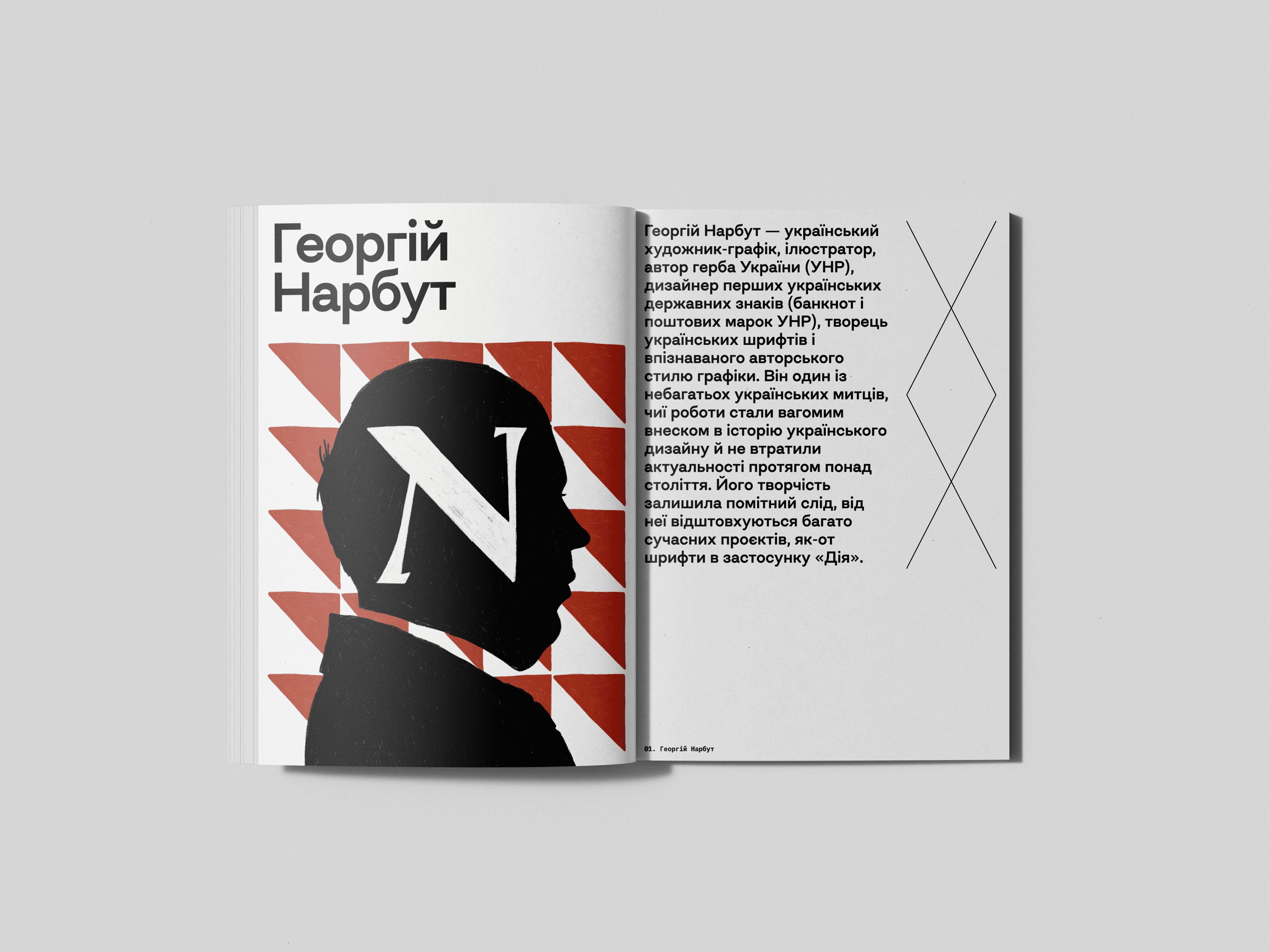 ist publishing випускає пʼятий «Літопис», присвячений фінансовому дизайну