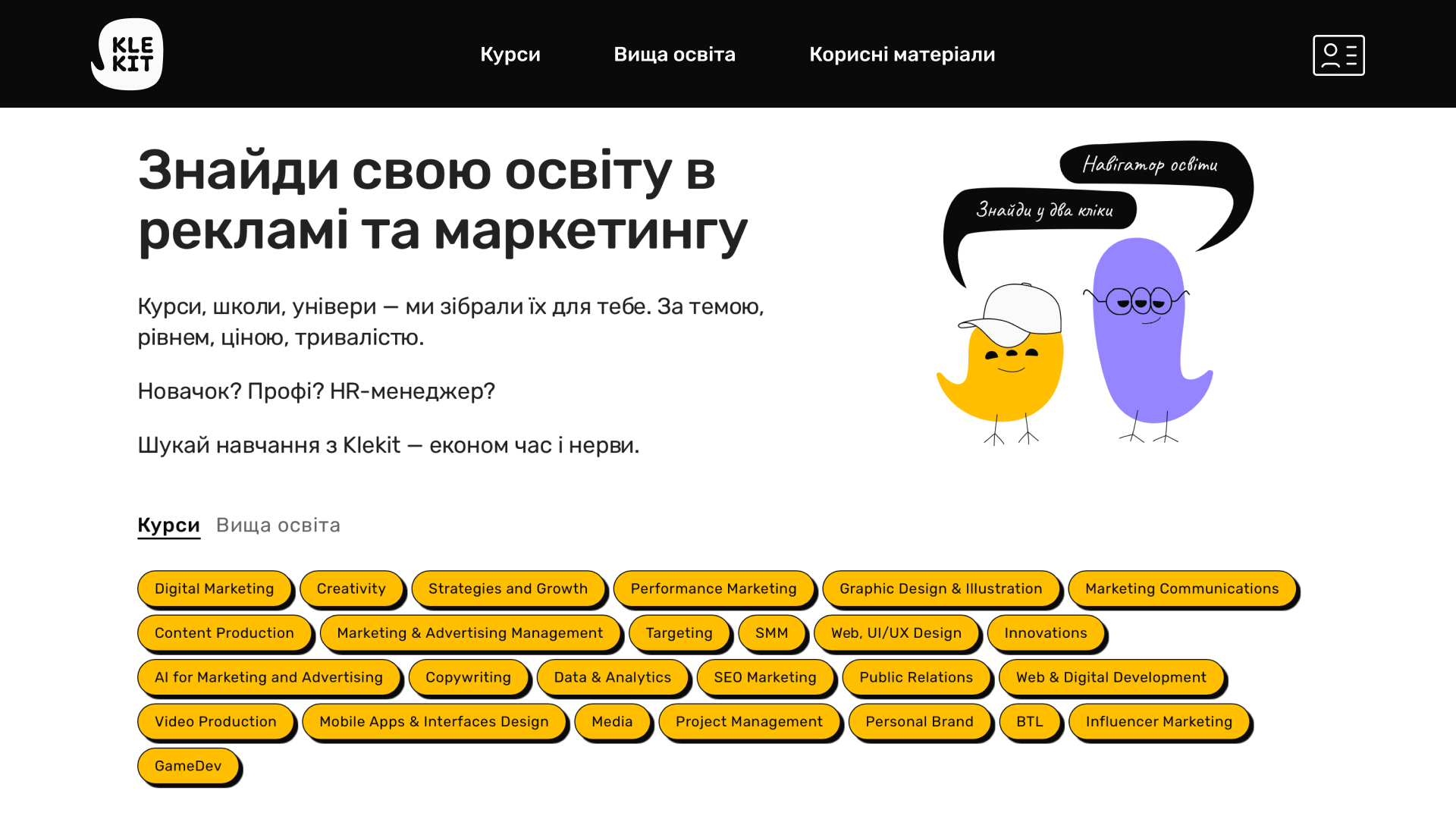 В Україні запустили безплатний сервіс пошуку освіти в креативних індустріях — Klekit