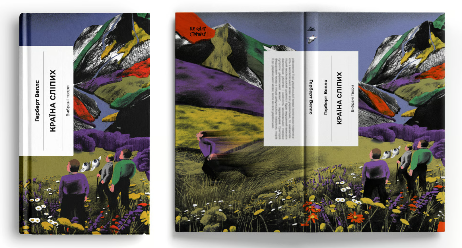 Українські ілюстраторки отримали нагороди на World Illustration Awards