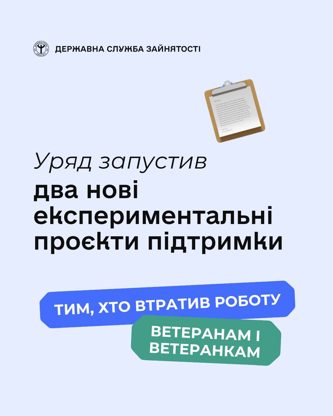 Уряд запустив новий проєкт із професійної та соціальної адаптації ветеранів