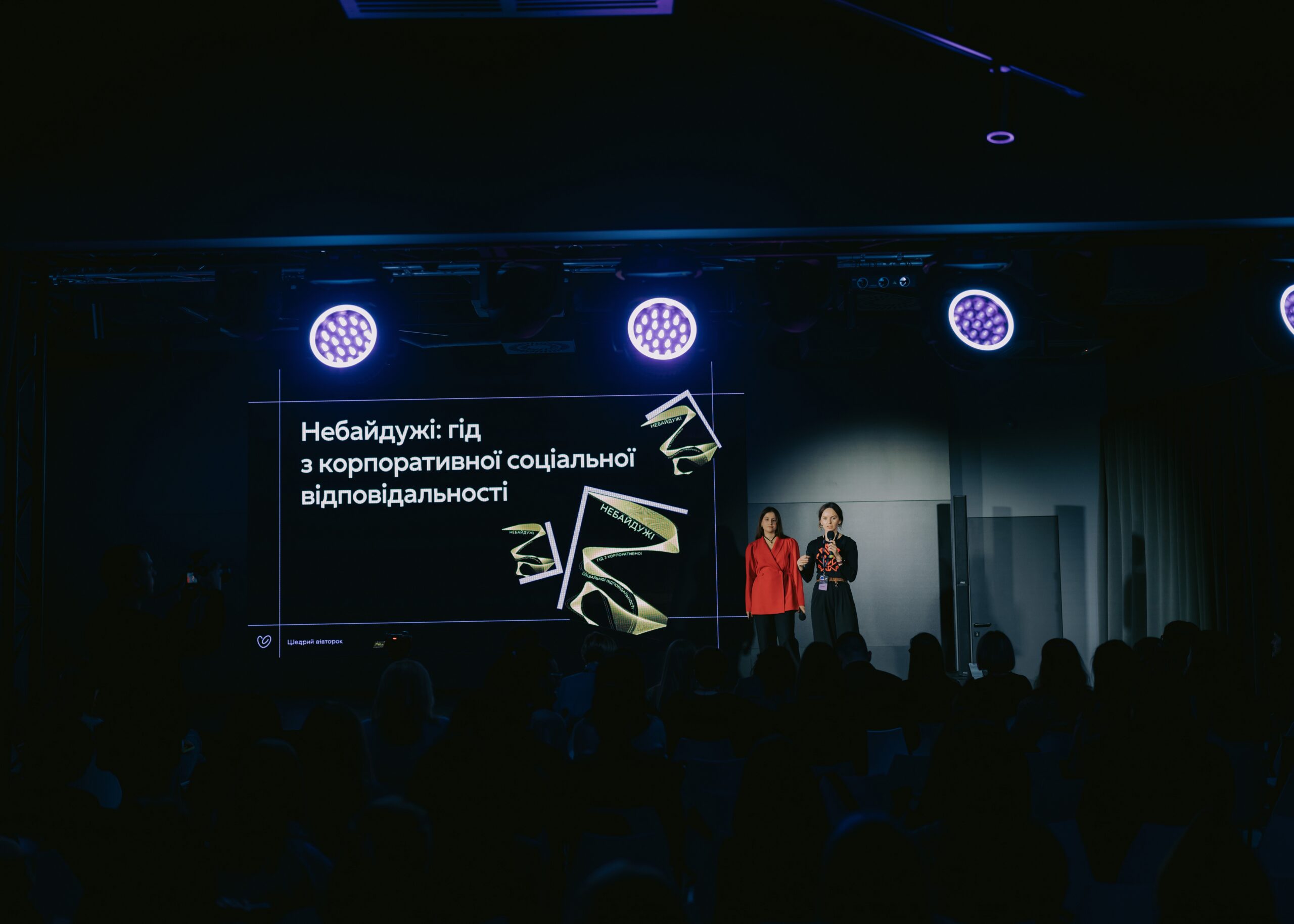 Zagoriy Foundation проведуть конференцію, присвячену соціальній відповідальності 