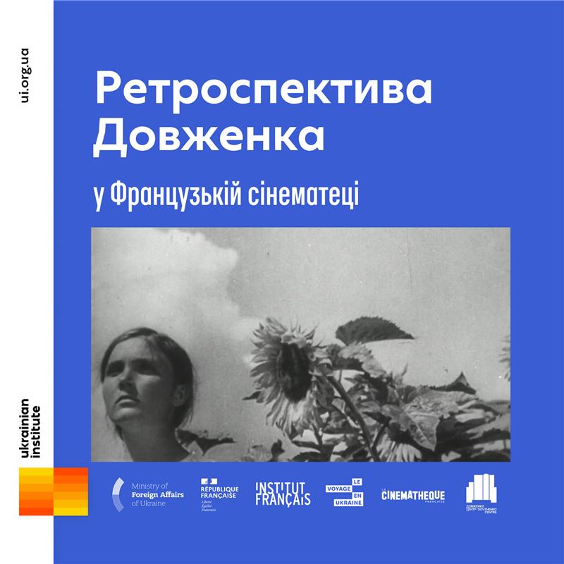 Французька сінематека вперше представить ретроспективу Олександра Довженка